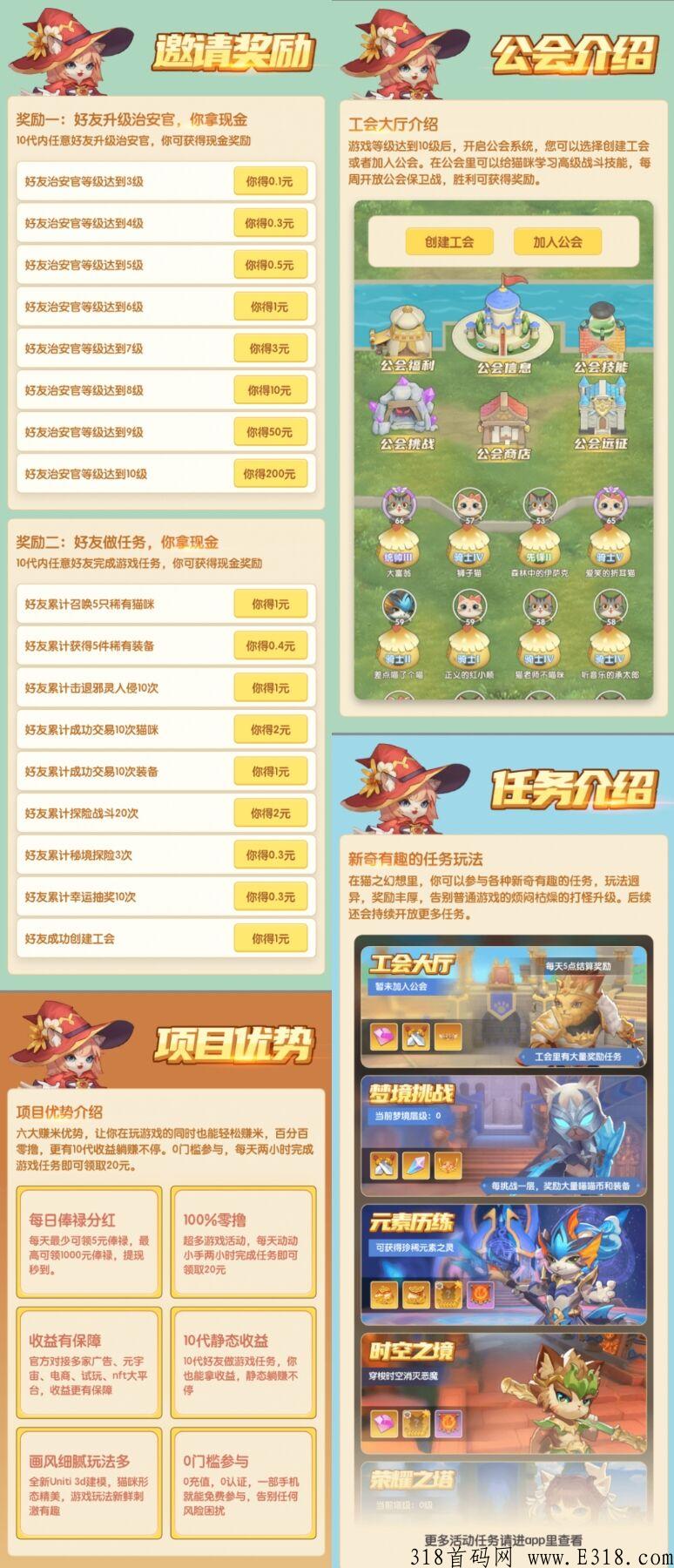 猫之幻想，预计即将上线，下月初公测