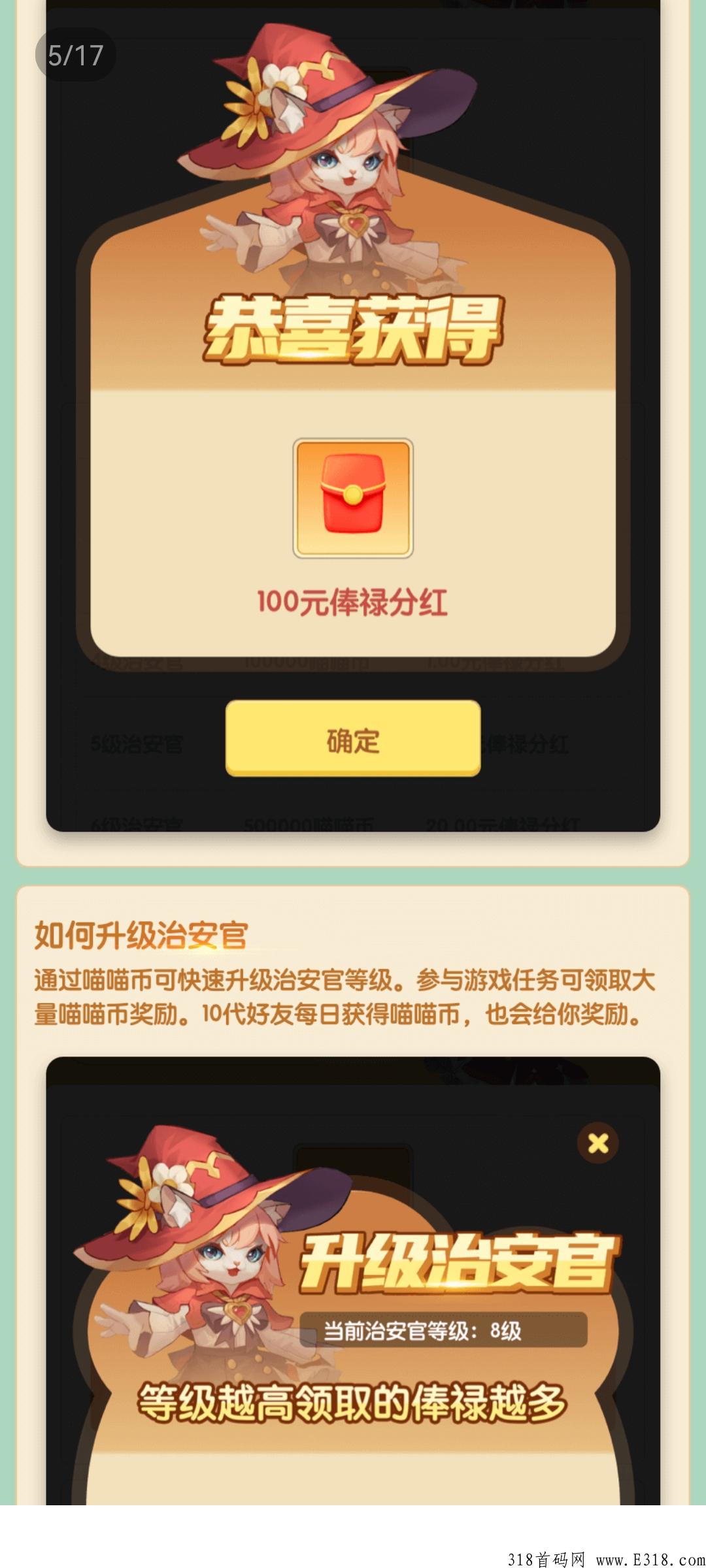 猫之幻想，预计即将上线，下月初公测