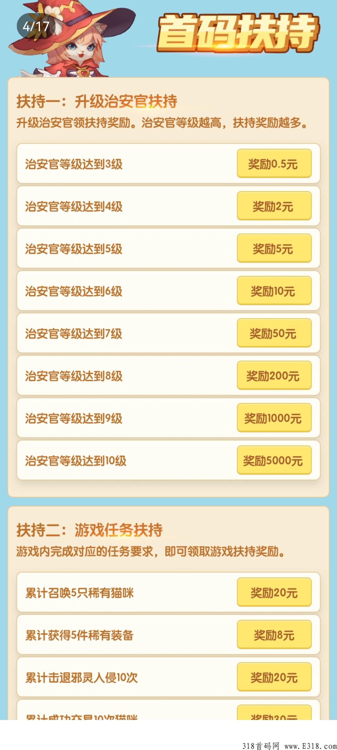 猫之幻想，预计即将上线，下月初公测