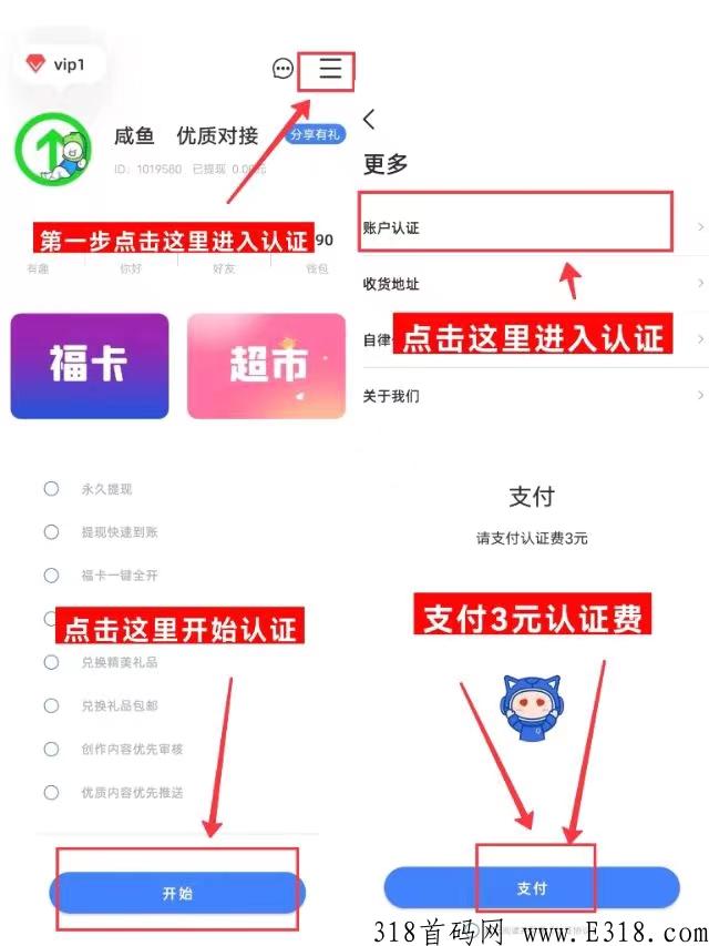 趣你，每天撸奖励，一定要认证，才有收益的