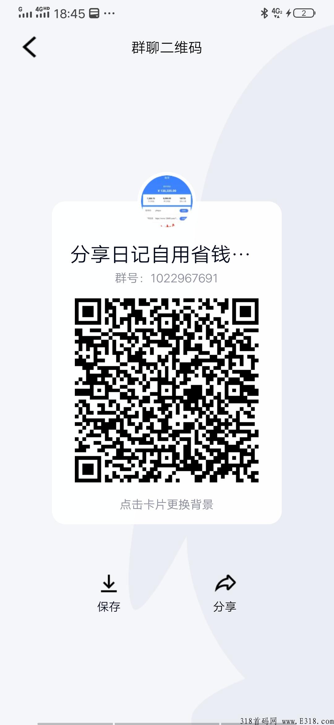 趣你，每天撸奖励，一定要认证，才有收益的