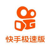 快手极速版拉新流程