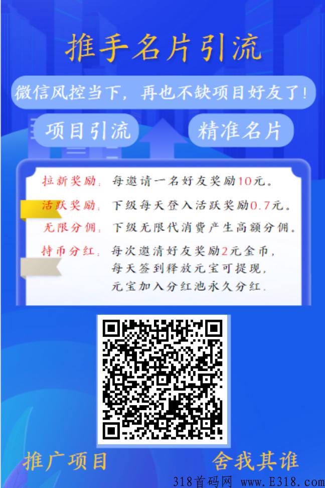 推手商盟，前期锁粉后期躺赚