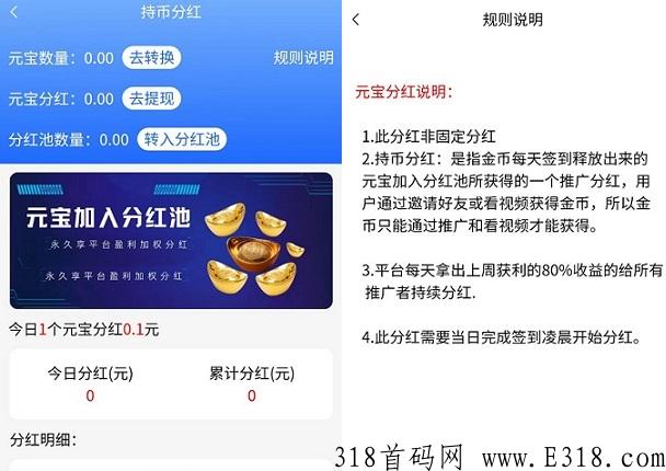 推手商盟：每天签到领奖励，拉新一人奖高，会员自动滑落