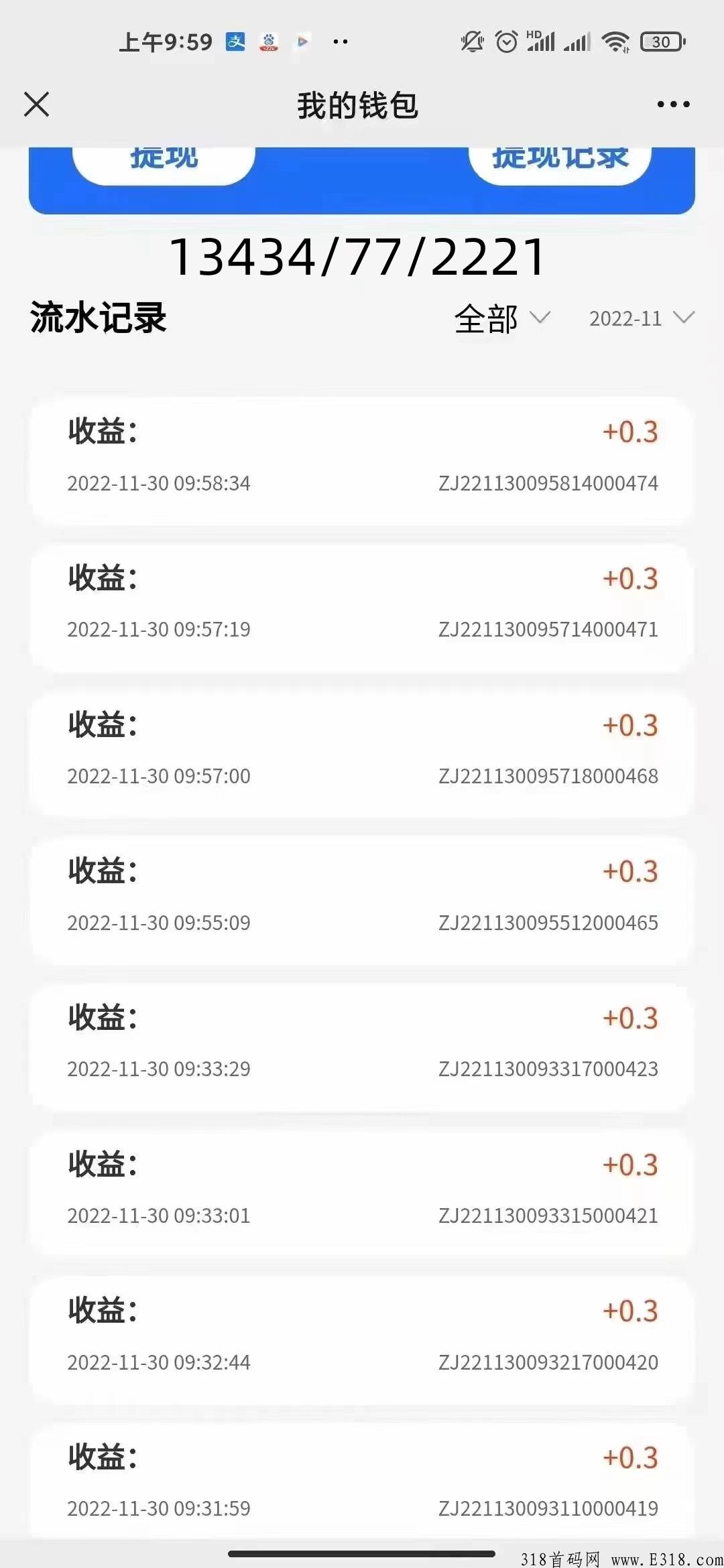 腾讯共享WiFi码怎么成为推广员，这段时间圈子里也特别火
