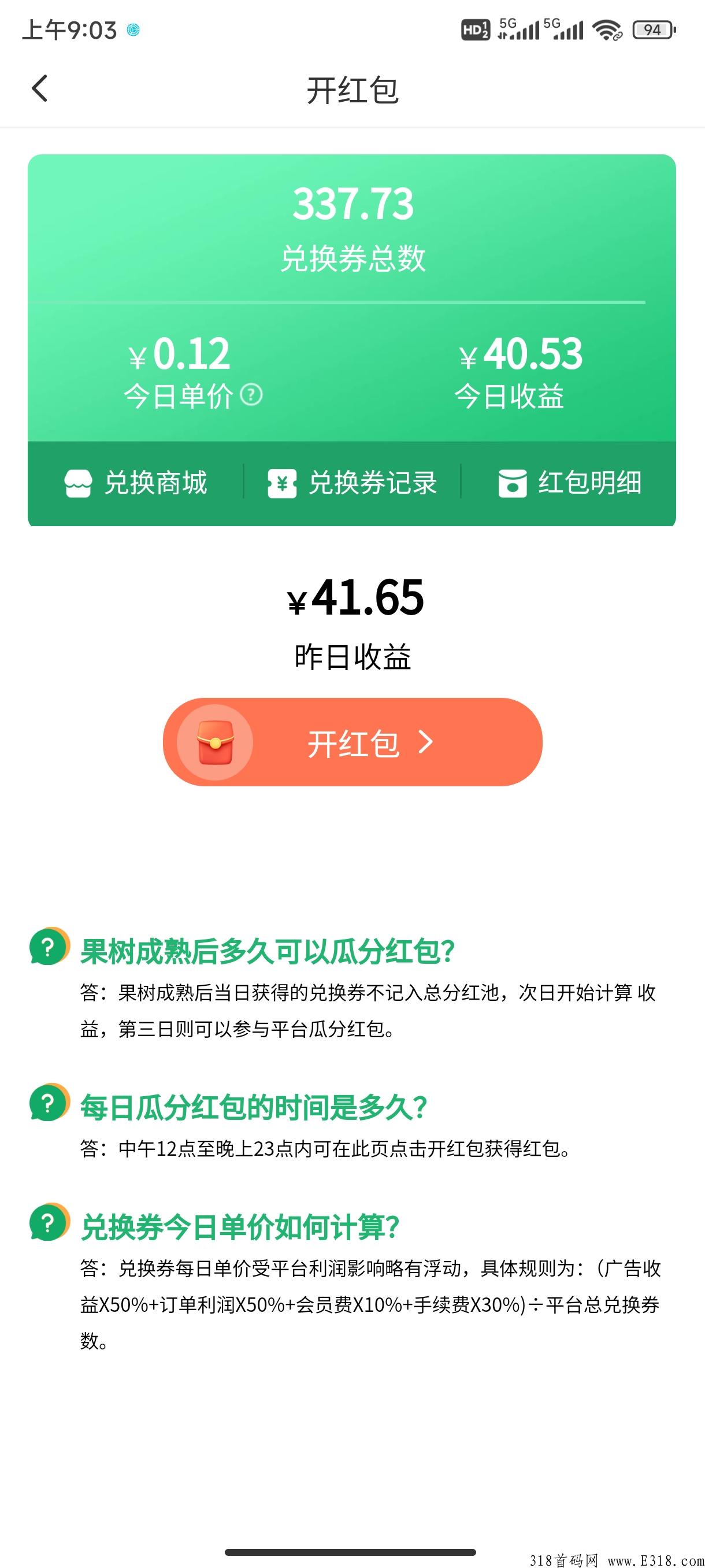 味蕾小镇，最火爆项目，已稳半年