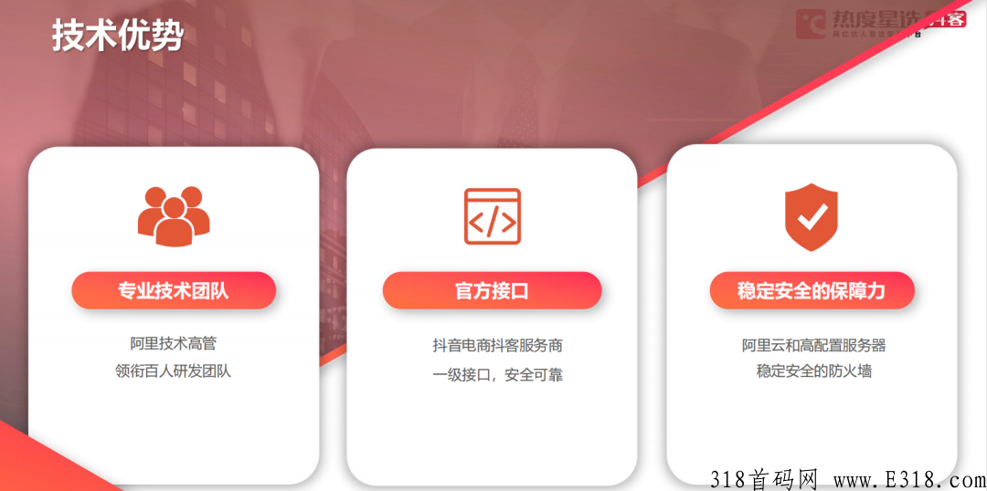 抖客,d音新赛道『热度星客』成独角兽，NO.1团队诚邀您加入！