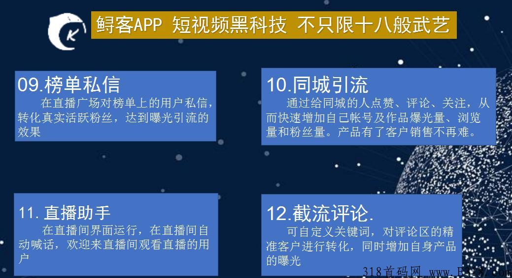 用鲟客拓客软件真的是很容易，千万里我追寻着你