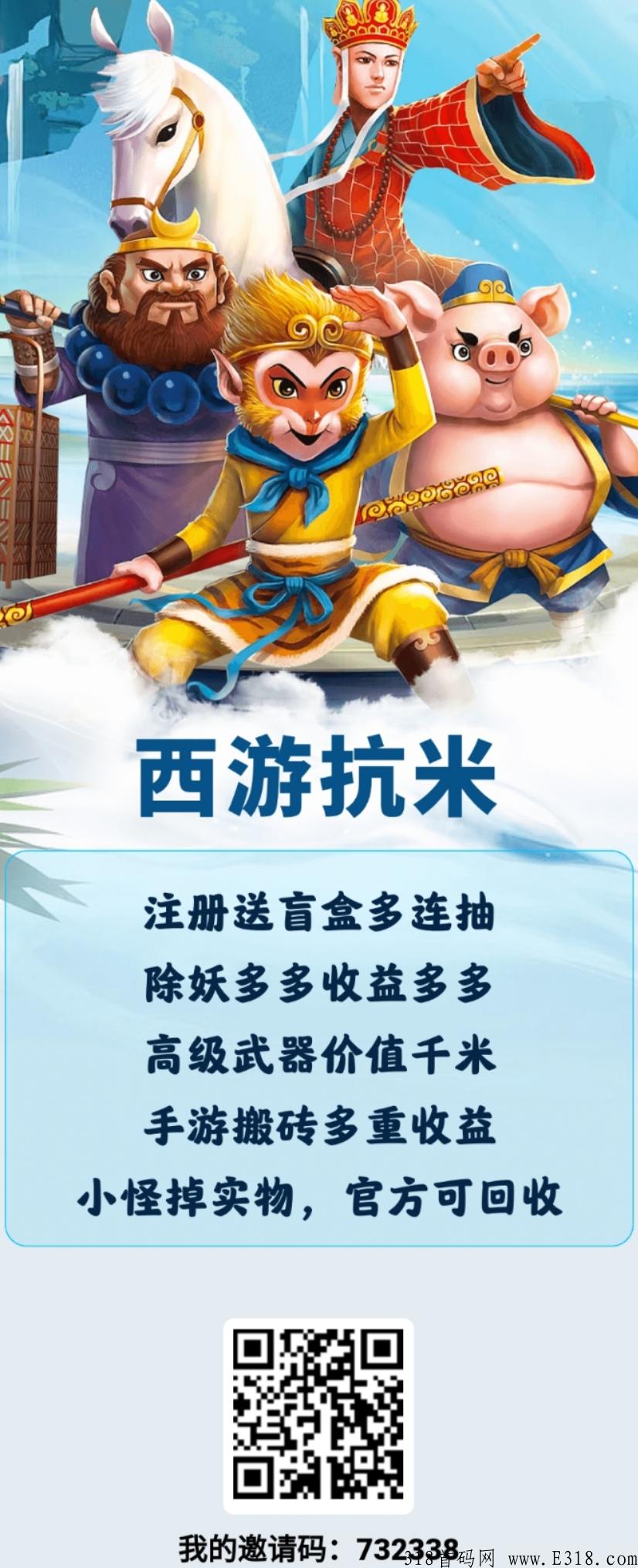 西游抗米，自由之刃散户手游打金项目，好友在游戏的过程中会随机赠送奖励
