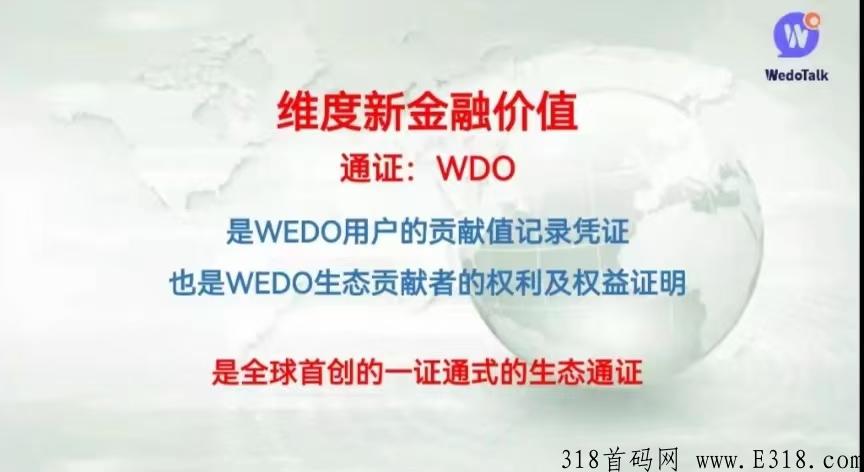 wedowalk，火爆来袭！成功是必然的，这是趋势
