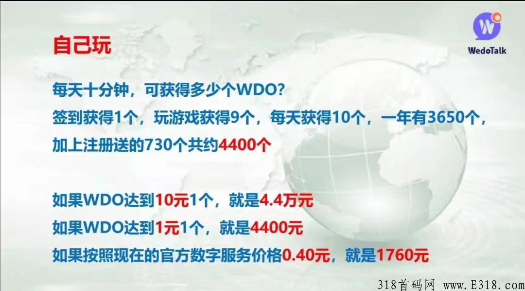 wedowalk，火爆来袭！成功是必然的，这是趋势