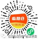 临期仓临期食品靠谱吗？可以参与吗？怎么操作？