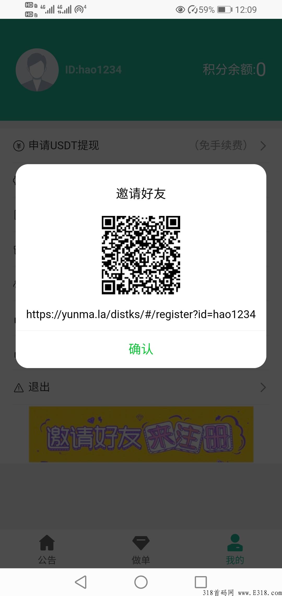 飞鱼b利拉新，万众瞩目的平台终于开放注册了，推广代扶持，秒提！