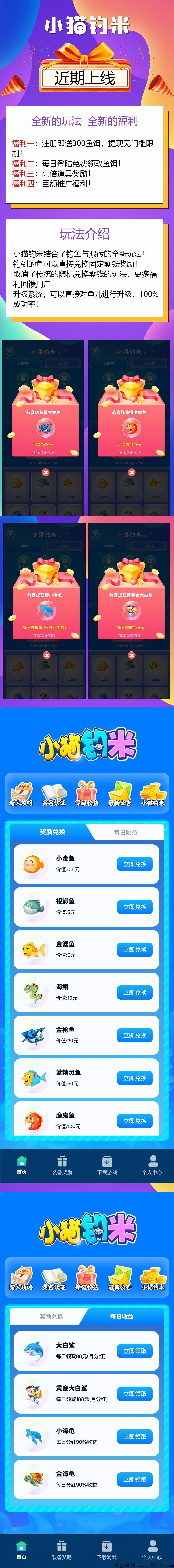 小猫钓米，即将首发，一手码，欢迎团长对接