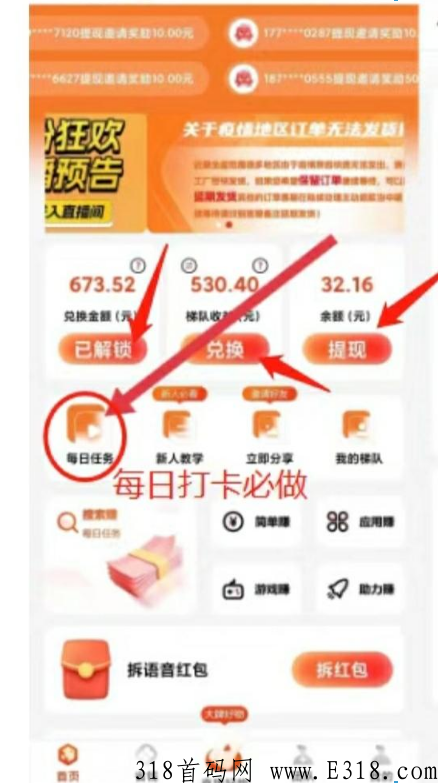 有喜有鱼，能轻松赚银子，而且满1米就能提出来