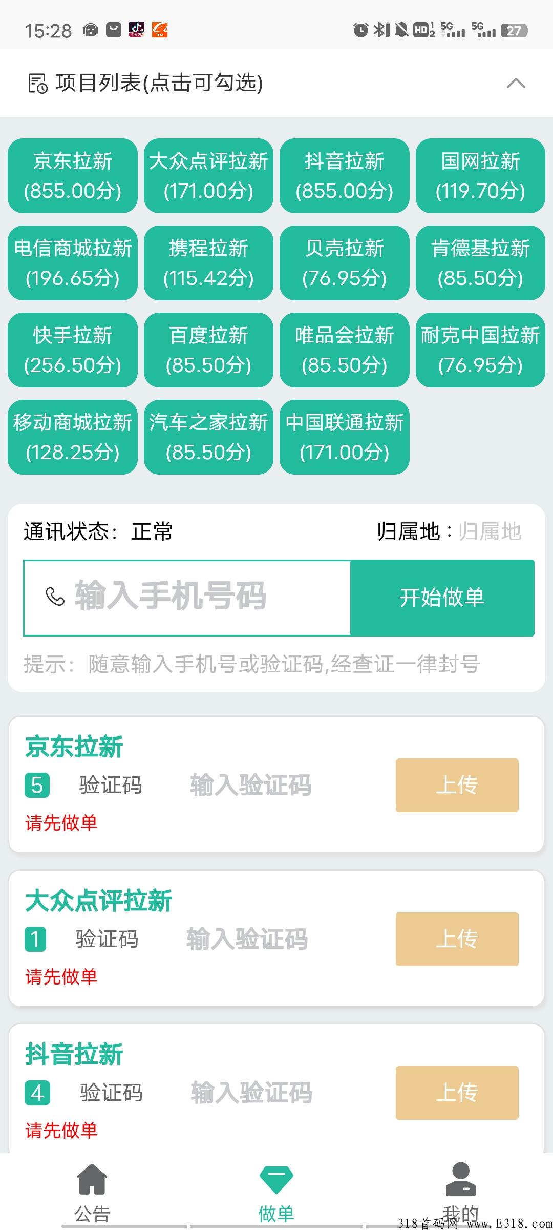 Fishx接码!最强项目,接码拉新!迅速占领市场 Fishx接码!最强项目,接码拉新!迅速占领市场