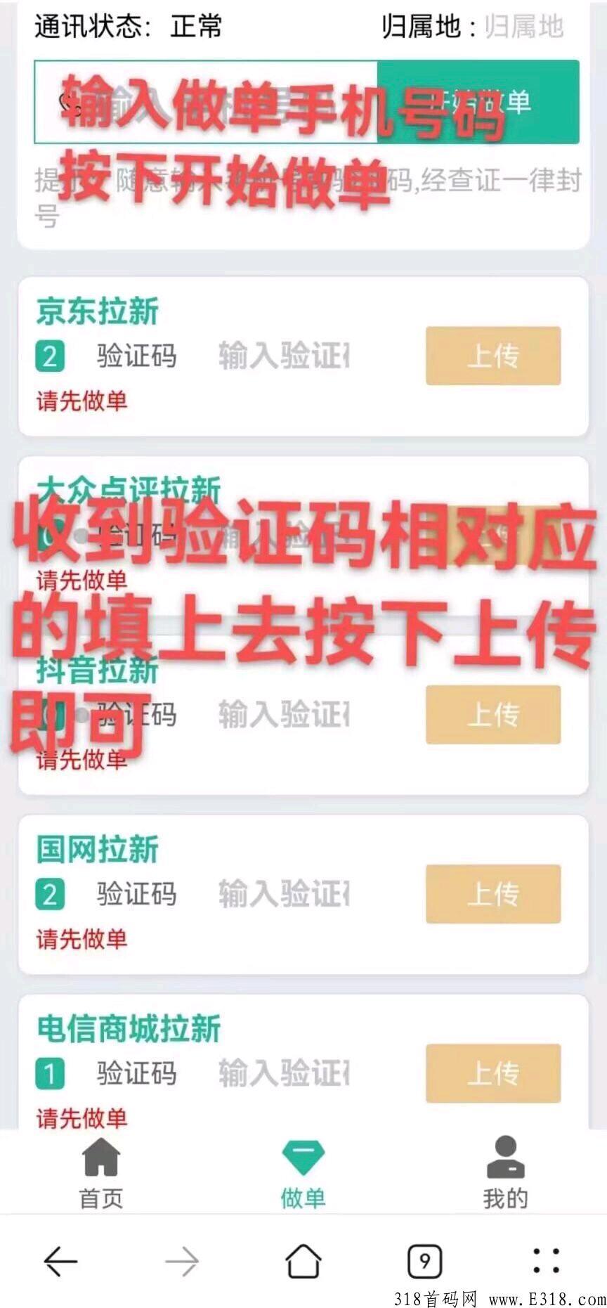 Fishx接码!最强项目,接码拉新!迅速占领市场 Fishx接码!最强项目,接码拉新!迅速占领市场