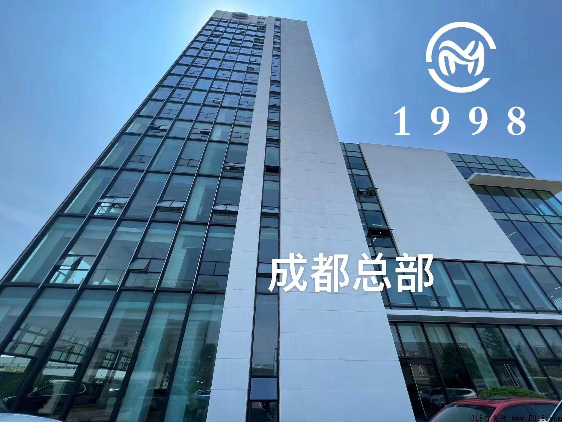 1998商城长久项目持续对接团队，可投资可撸货
