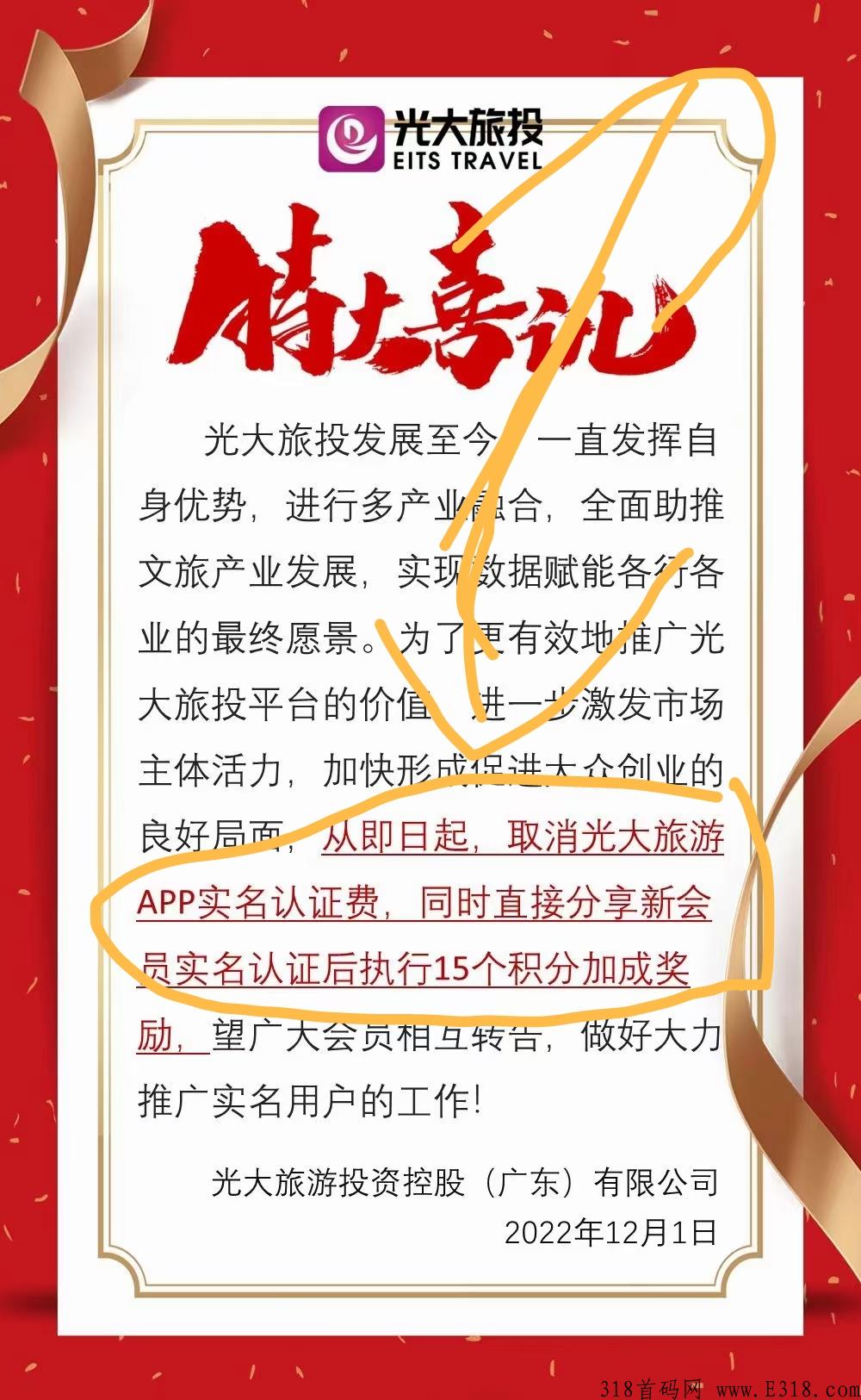 光大旅游，3星带队，公司送米，喜迎新春