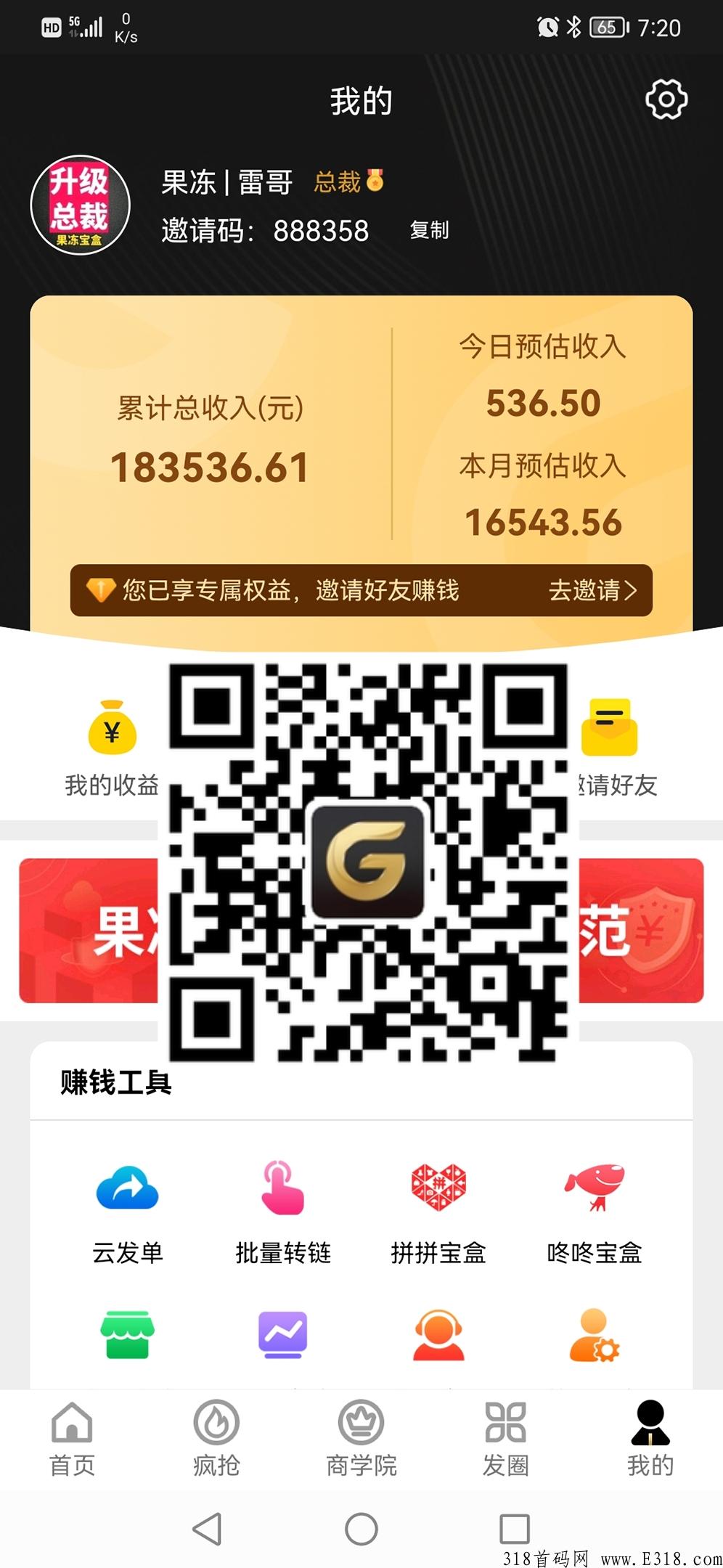 果冻宝盒是什么？原始邀请码怎么获得？如何做好？深度分析值得收藏！