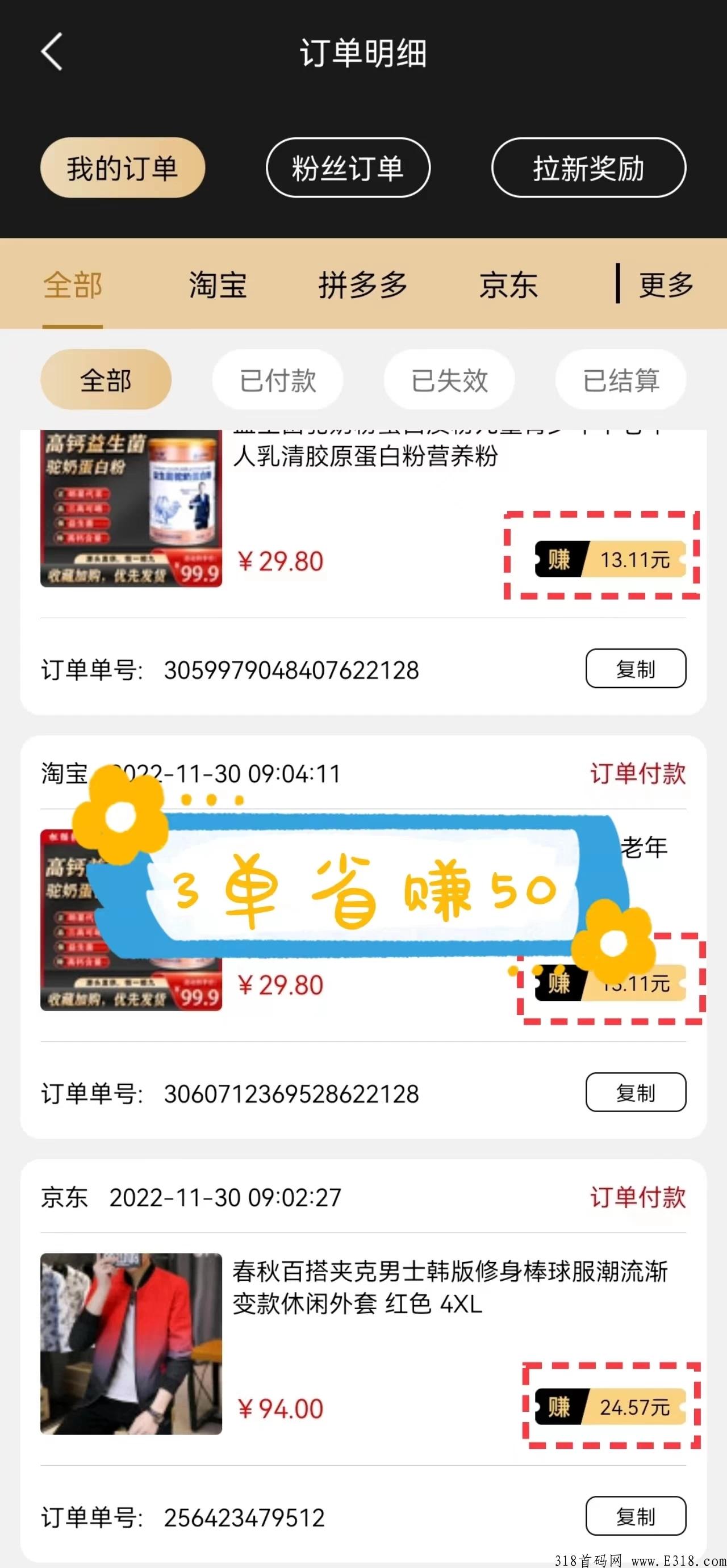 果冻宝盒是什么？原始邀请码怎么获得？如何做好？深度分析值得收藏！