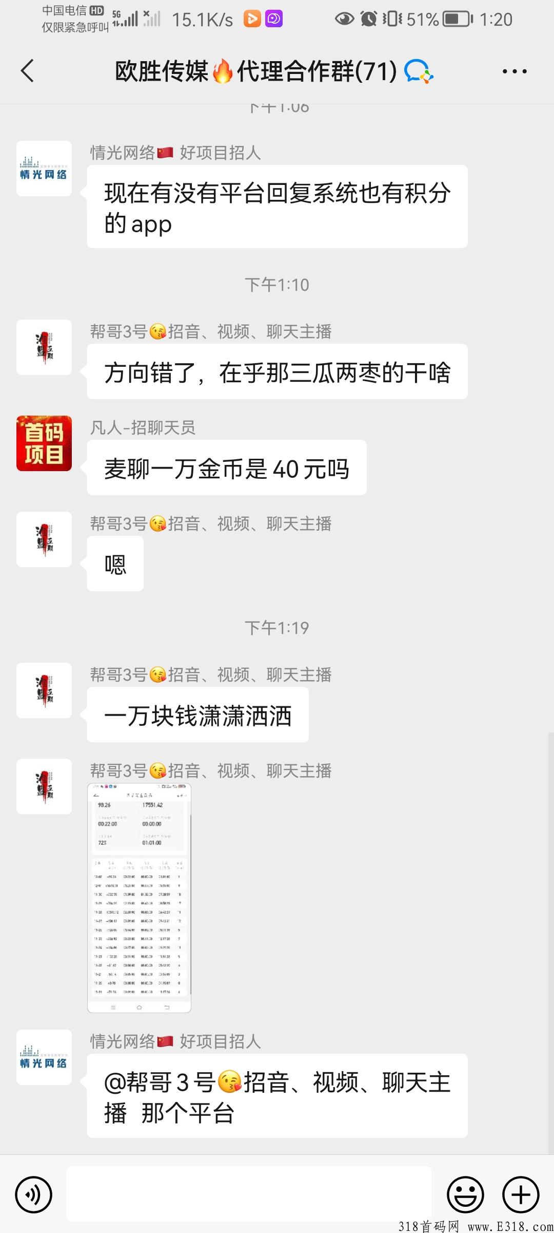 欧胜传媒平台轻松赚奖励