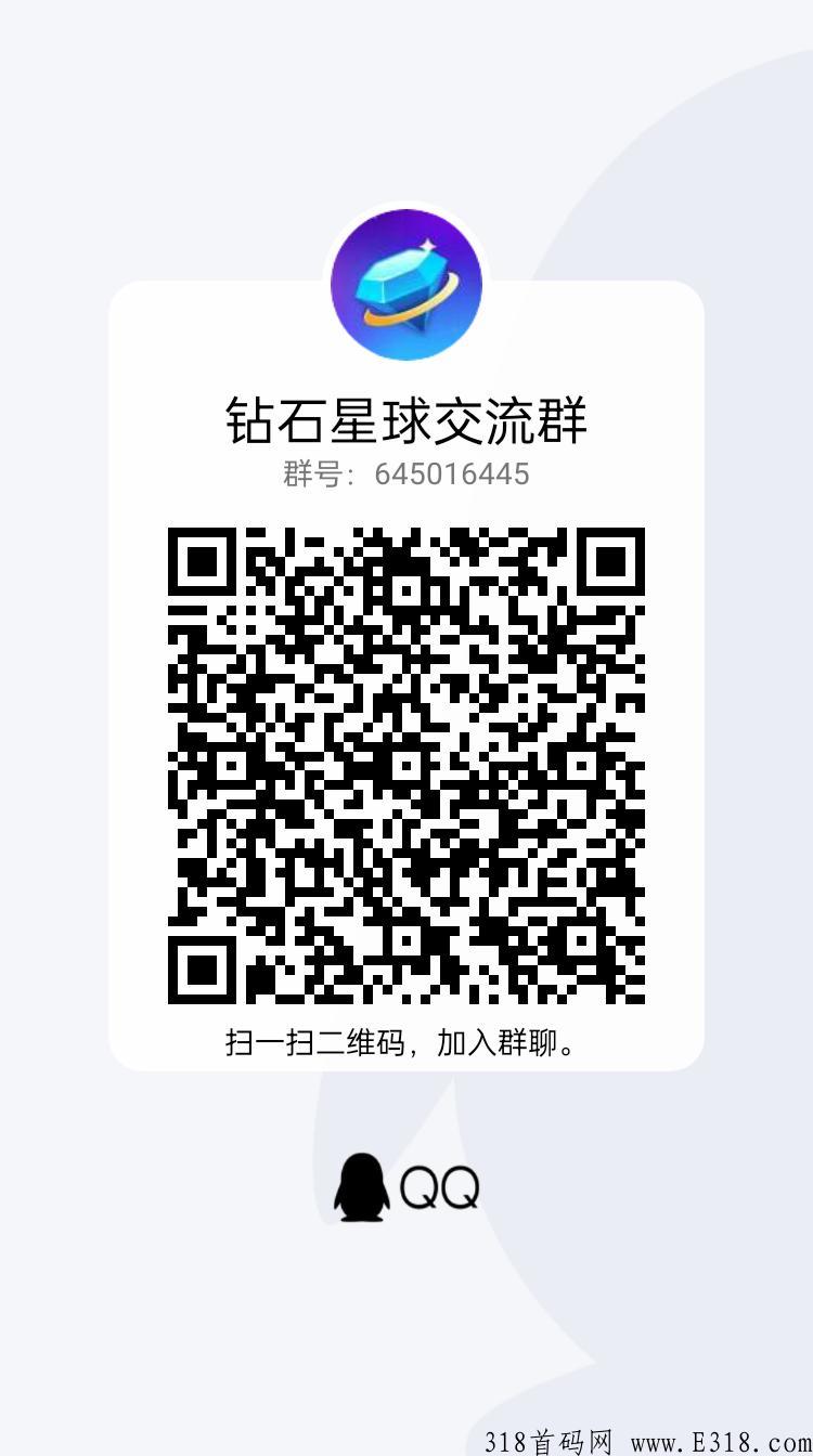 钻石星球，年度最强项目