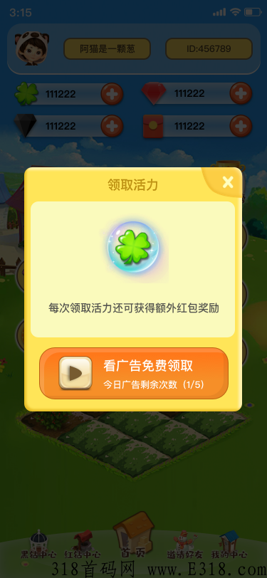 钻石星球，年度最强项目