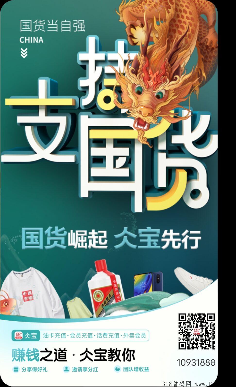 首码仌宝，超强卷轴，实名送60积分，复投仅需10积分