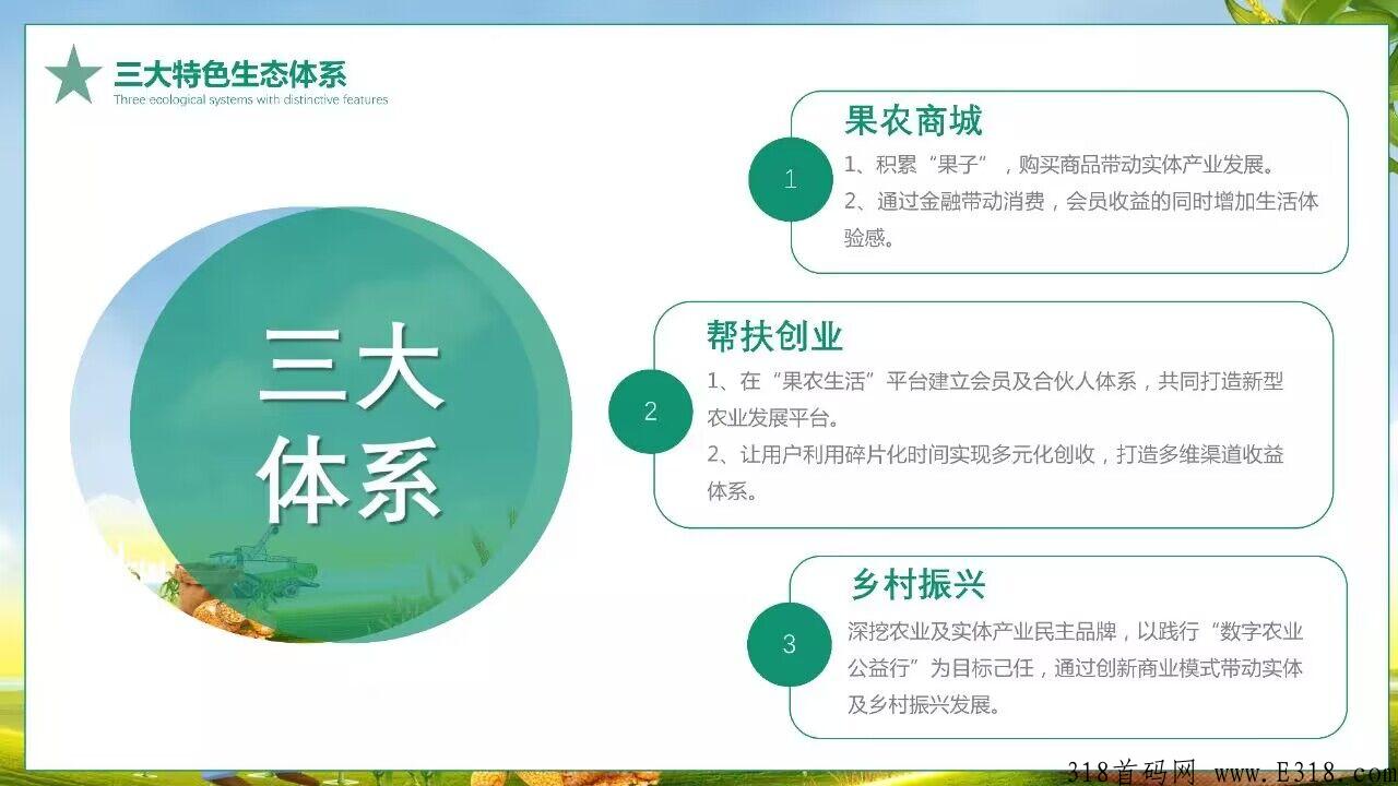 果农生活怎么注册？邀请码是多少？