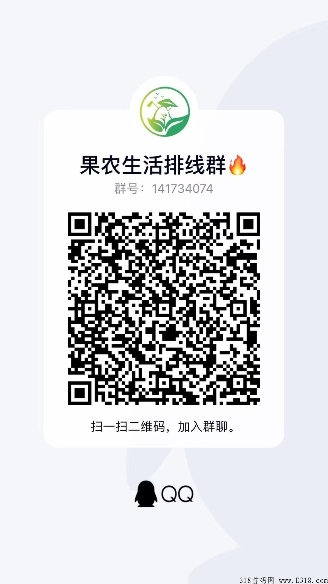 果农生活怎么注册？邀请码是多少？
