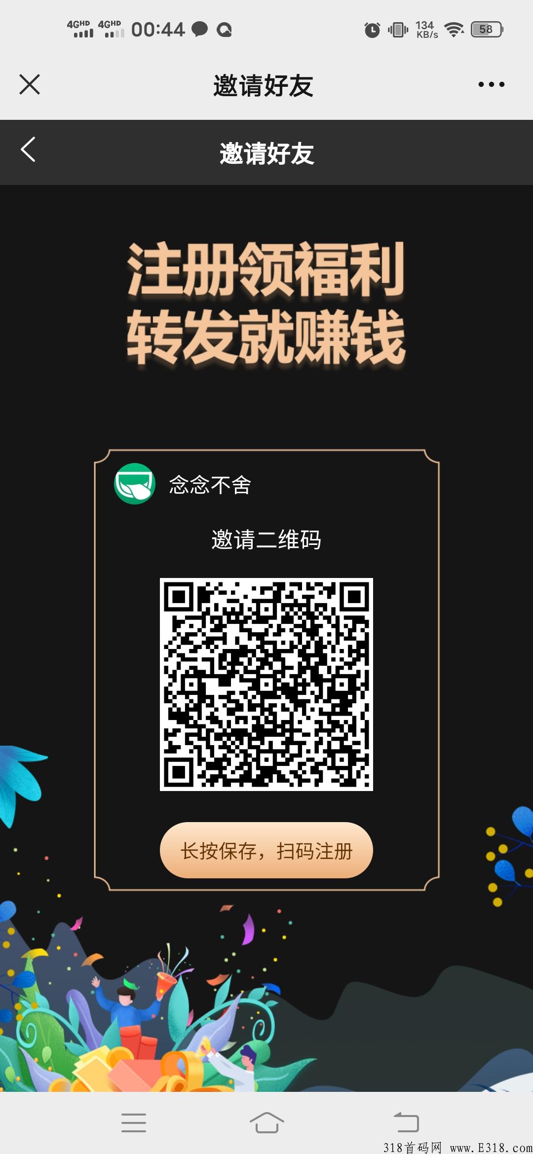 首码好客悦购，每天收益高