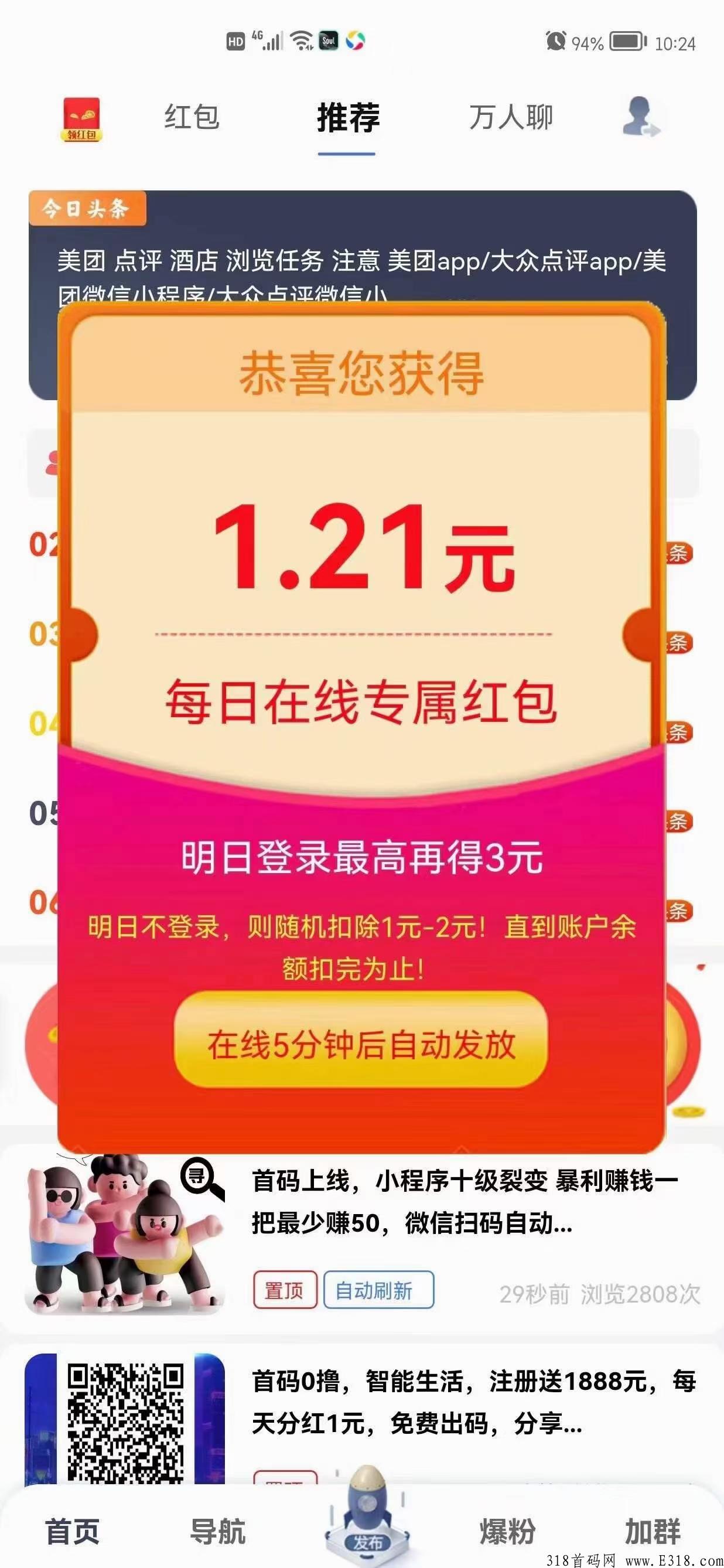 巨创引流全网最大人脉流量平台，超大流量推广效果好！