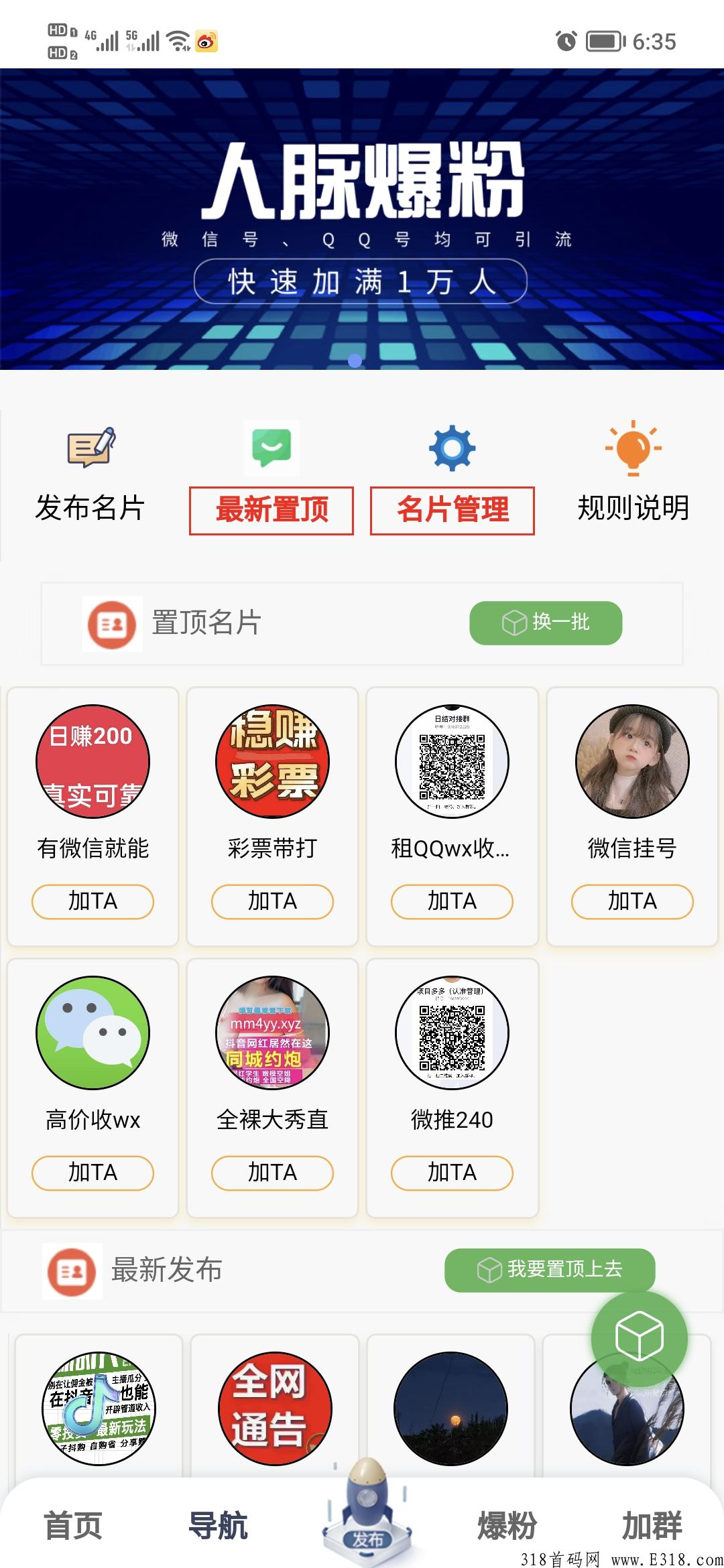 巨创引流全网最大人脉流量平台，超大流量推广效果好！