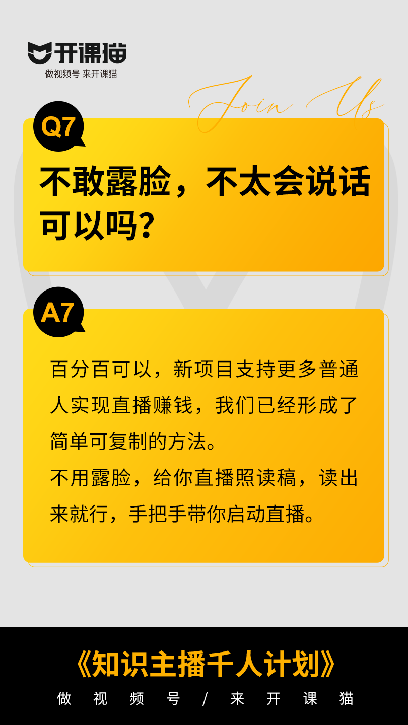 开课猫，错过淘宝，错过d音，别再错过微信最大流量池视频号