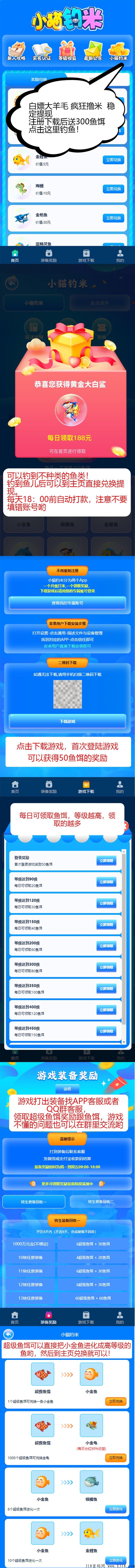 《小猫钓米》可靠软件，即将全网首发上线，【扶持拉满】收益远超同类产品，欢迎团长合作