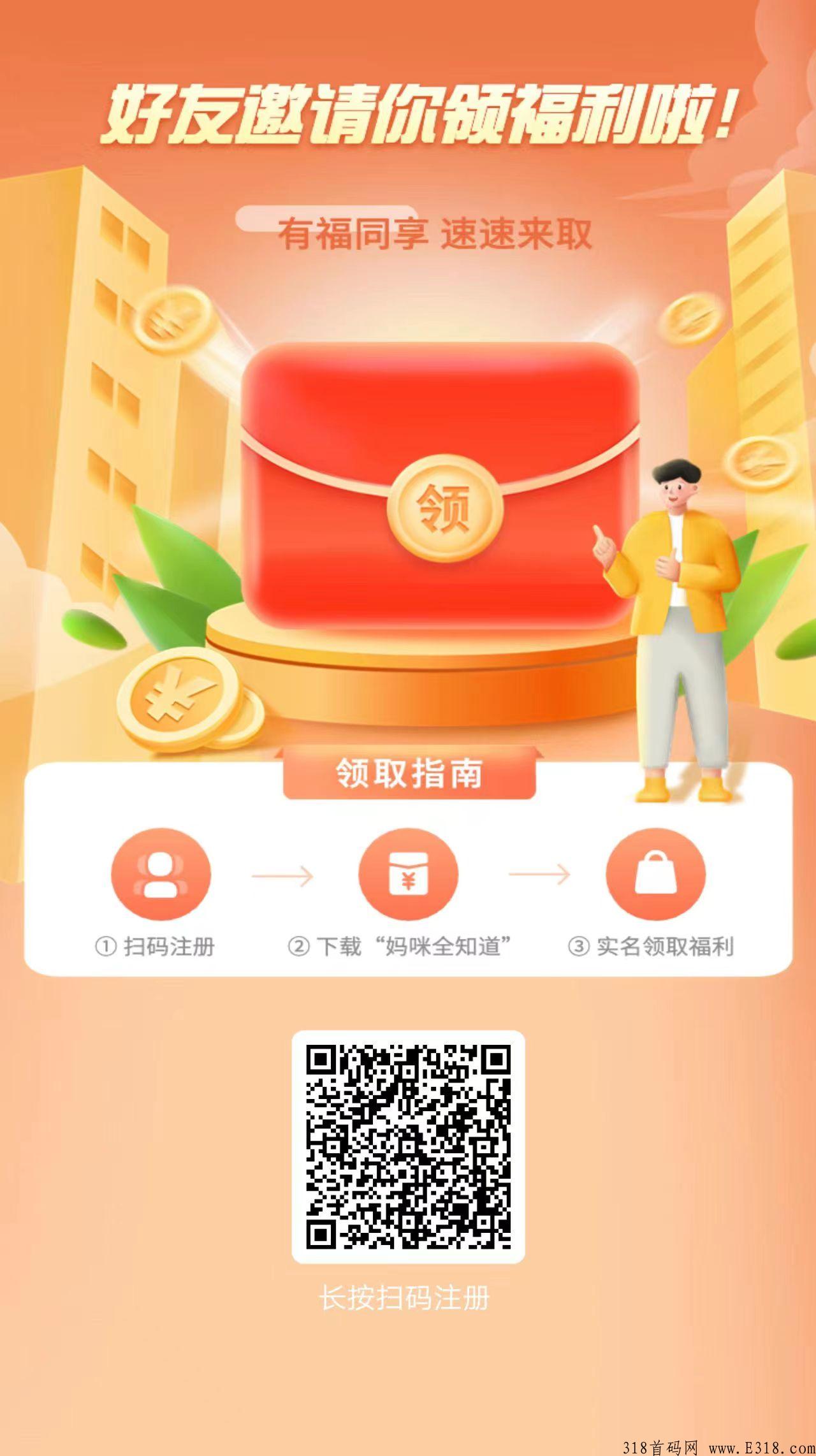 君凤凰首码刚上线，天天自动芬红捡前啦，不要白不要