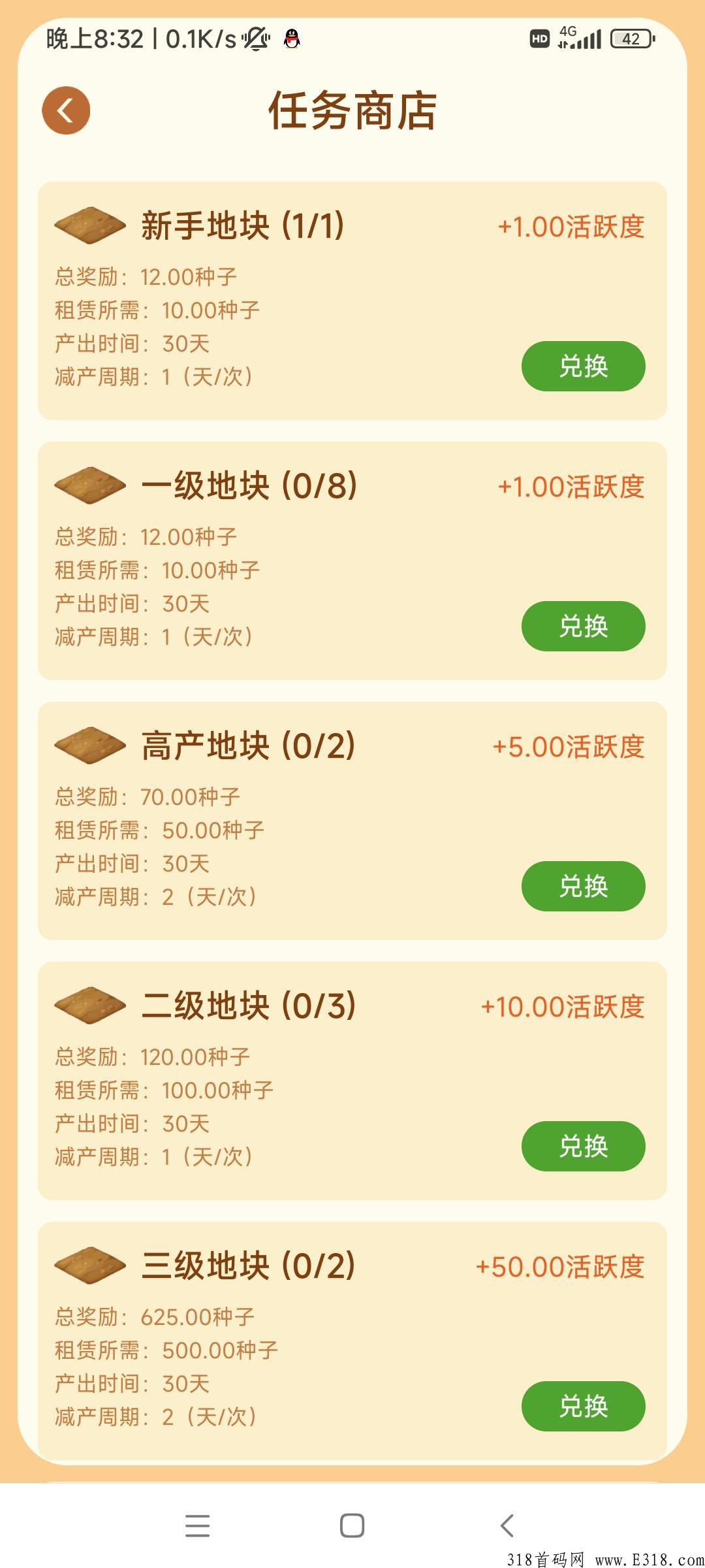 乐赞生态卷轴，能快速上星级成达人领取奖励，一个价高