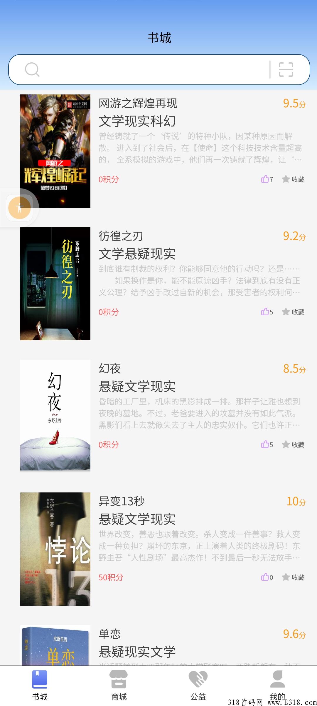 首码书虫科技，新首码项目