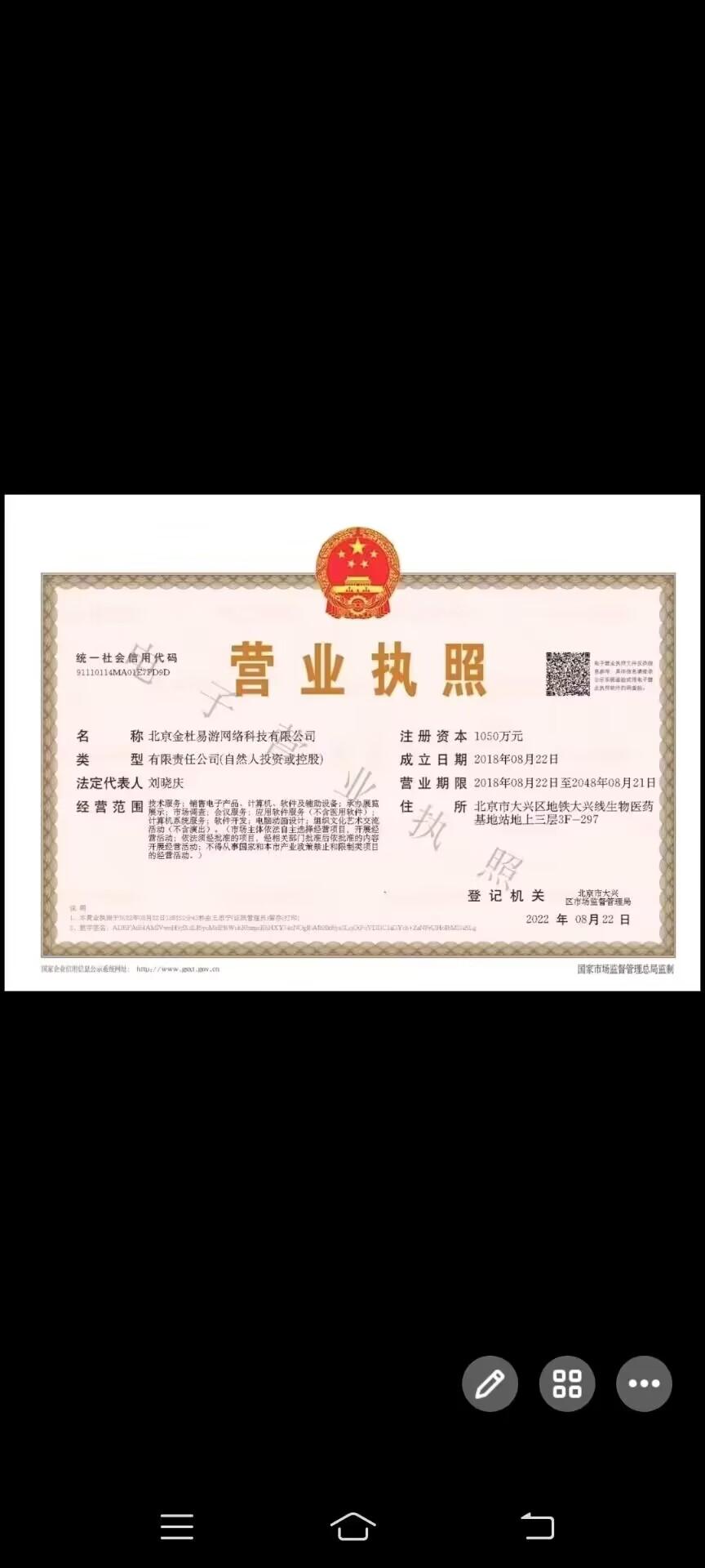 E游，明星卷轴交易无限制扶持8