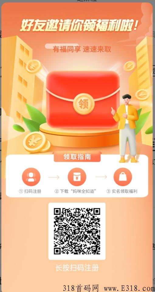 首码妈咪全知道，君凤凰模式万分之七释放