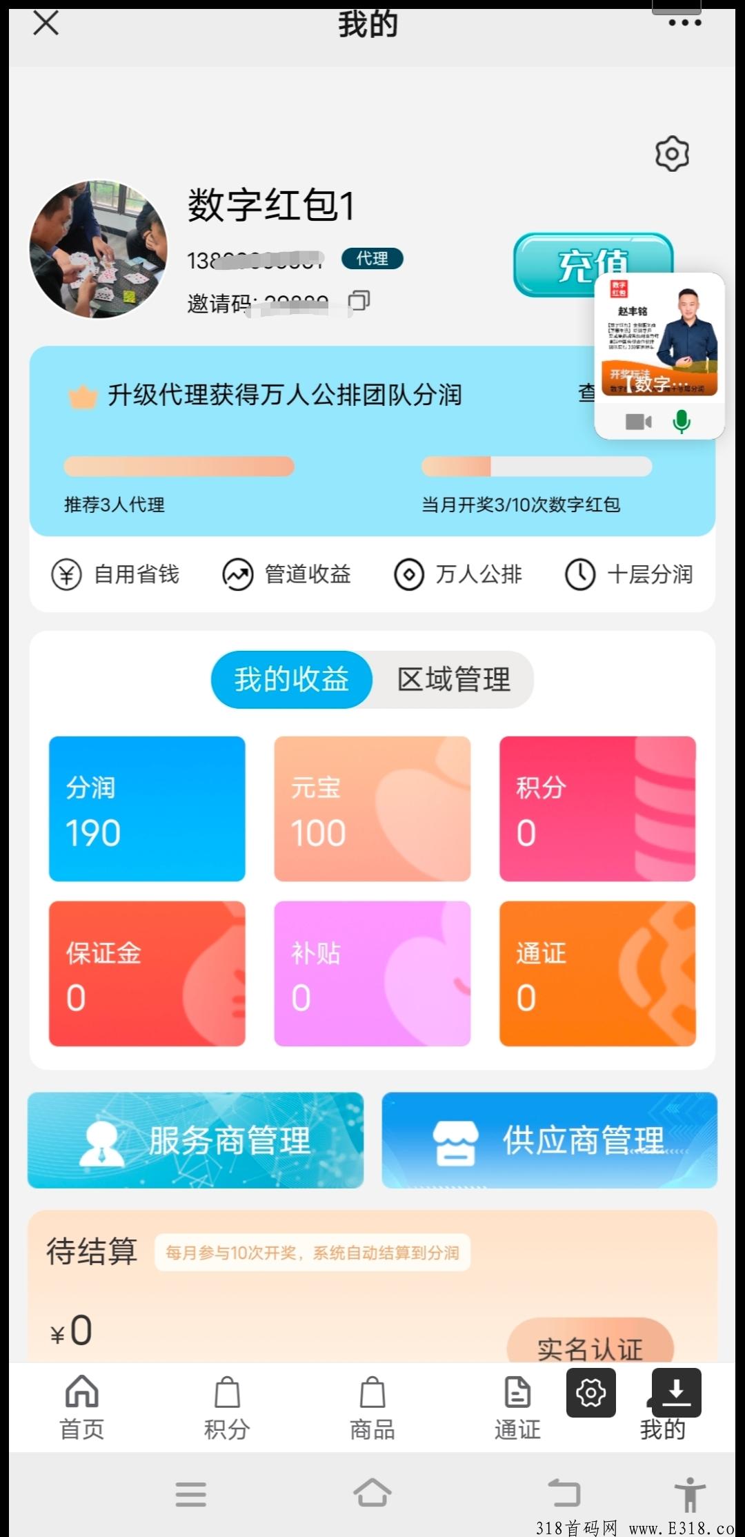 数字h包即将上线,33复制荃网滑落,对接艏批领导人 数字h包即将上线,33复制荃网滑落,对接艏批领导人