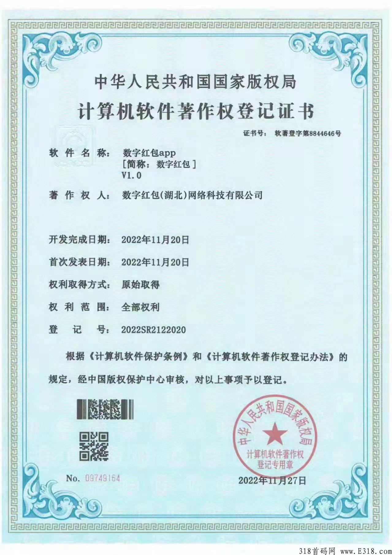 数字h包即将上线,33复制荃网滑落,对接艏批领导人 数字h包即将上线,33复制荃网滑落,对接艏批领导人