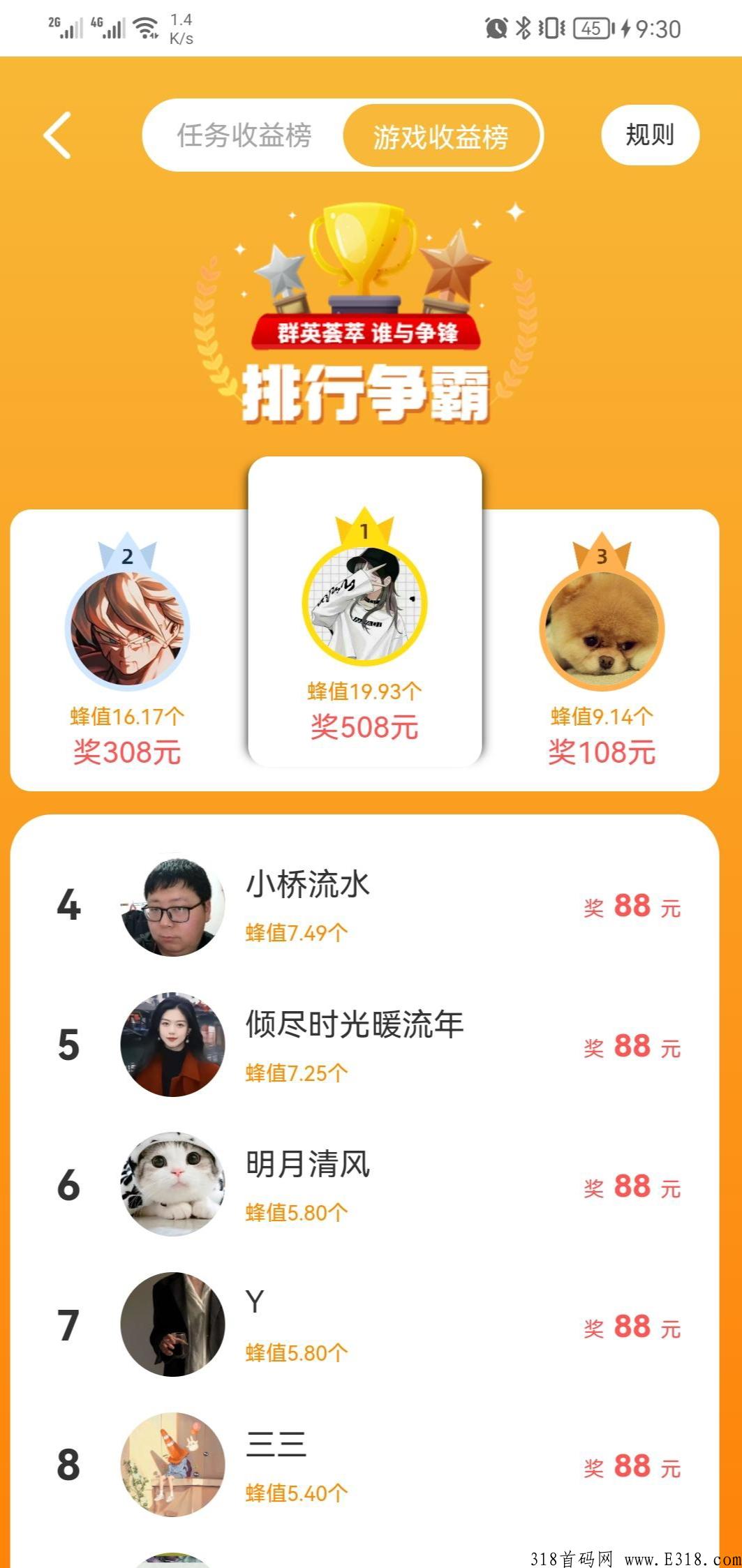 赏峰，最新分奖励项目，每天提现秒到