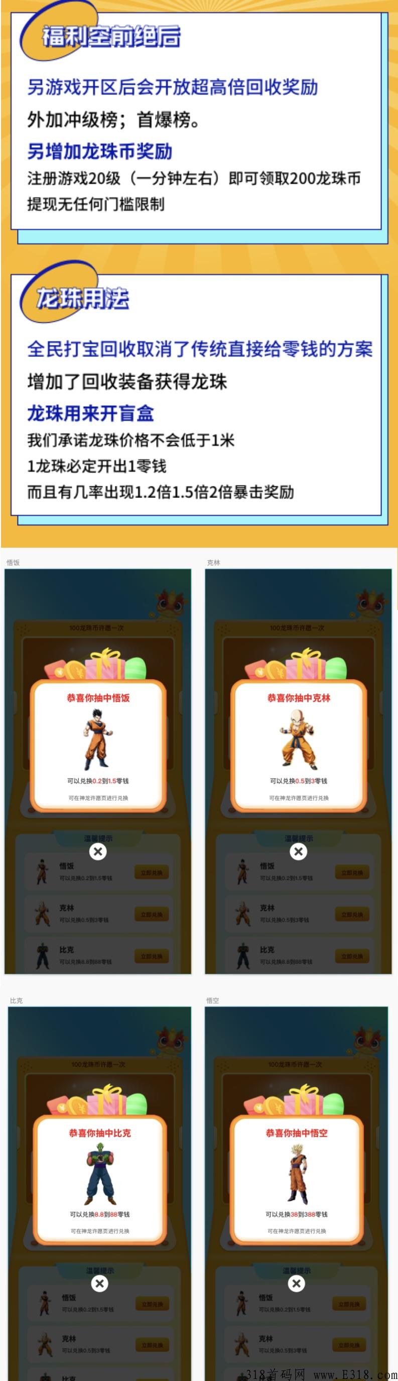 明天全民打宝提前出首码，比任何一个开心玩法都好