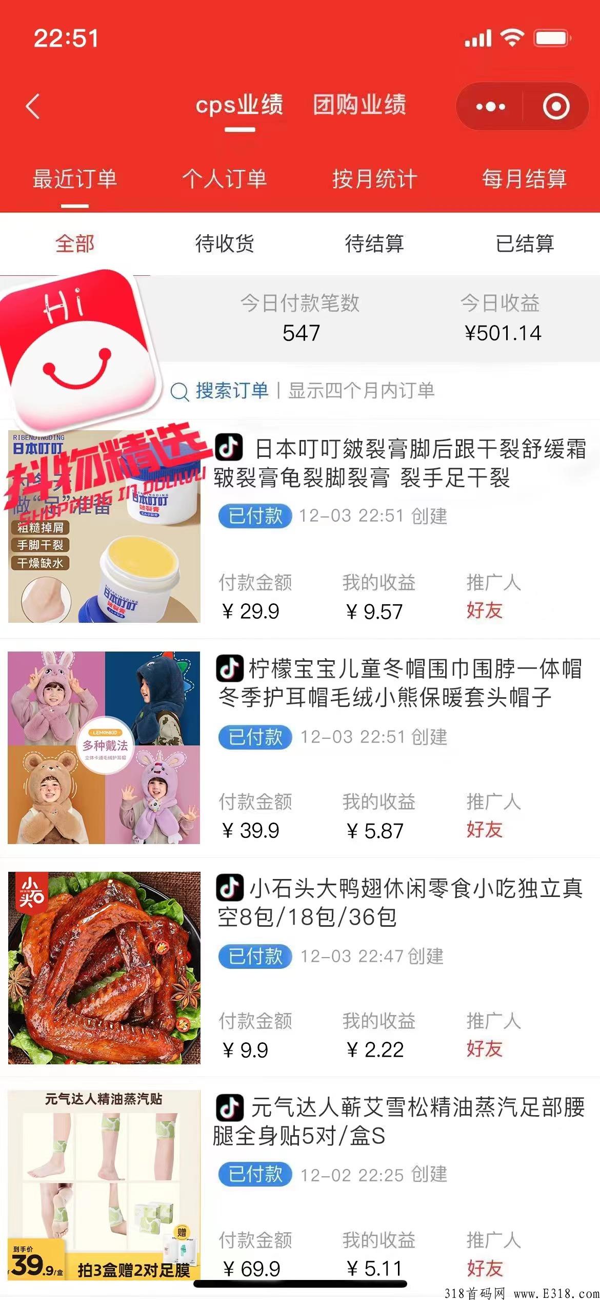 电商返利模式，风口项目
