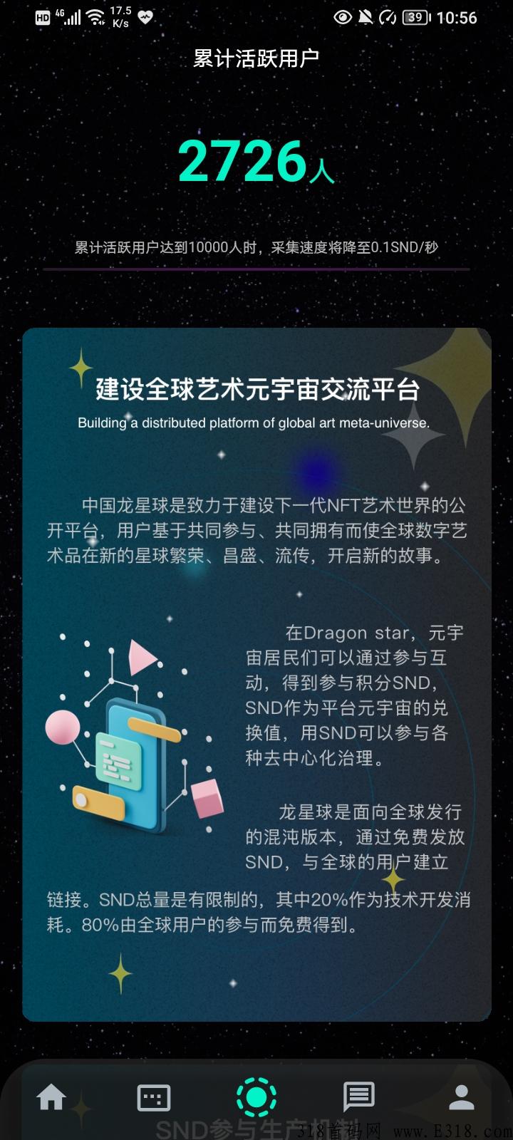 最新生态项目龙星球，业界首创生态玩法
