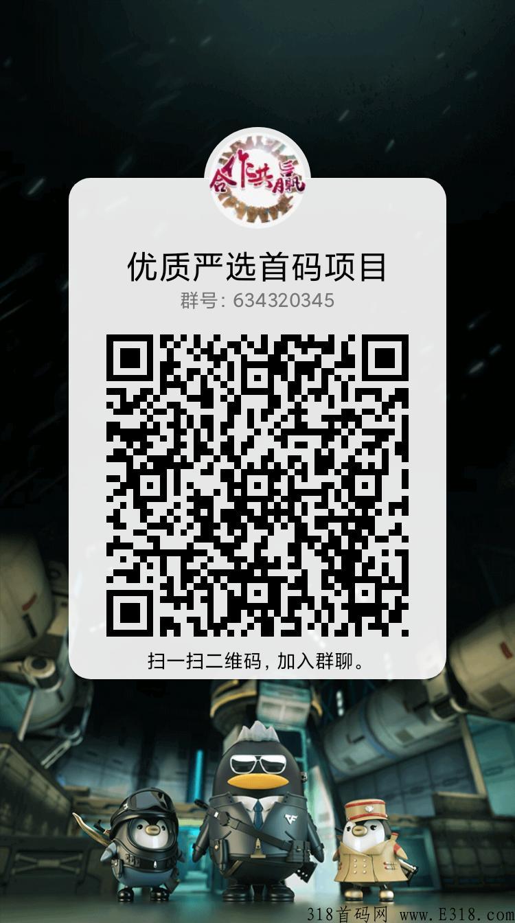 幻农仙界,王炸项目,农场+修仙山海经模式 幻农仙界,王炸项目,农场+修仙山海经模式