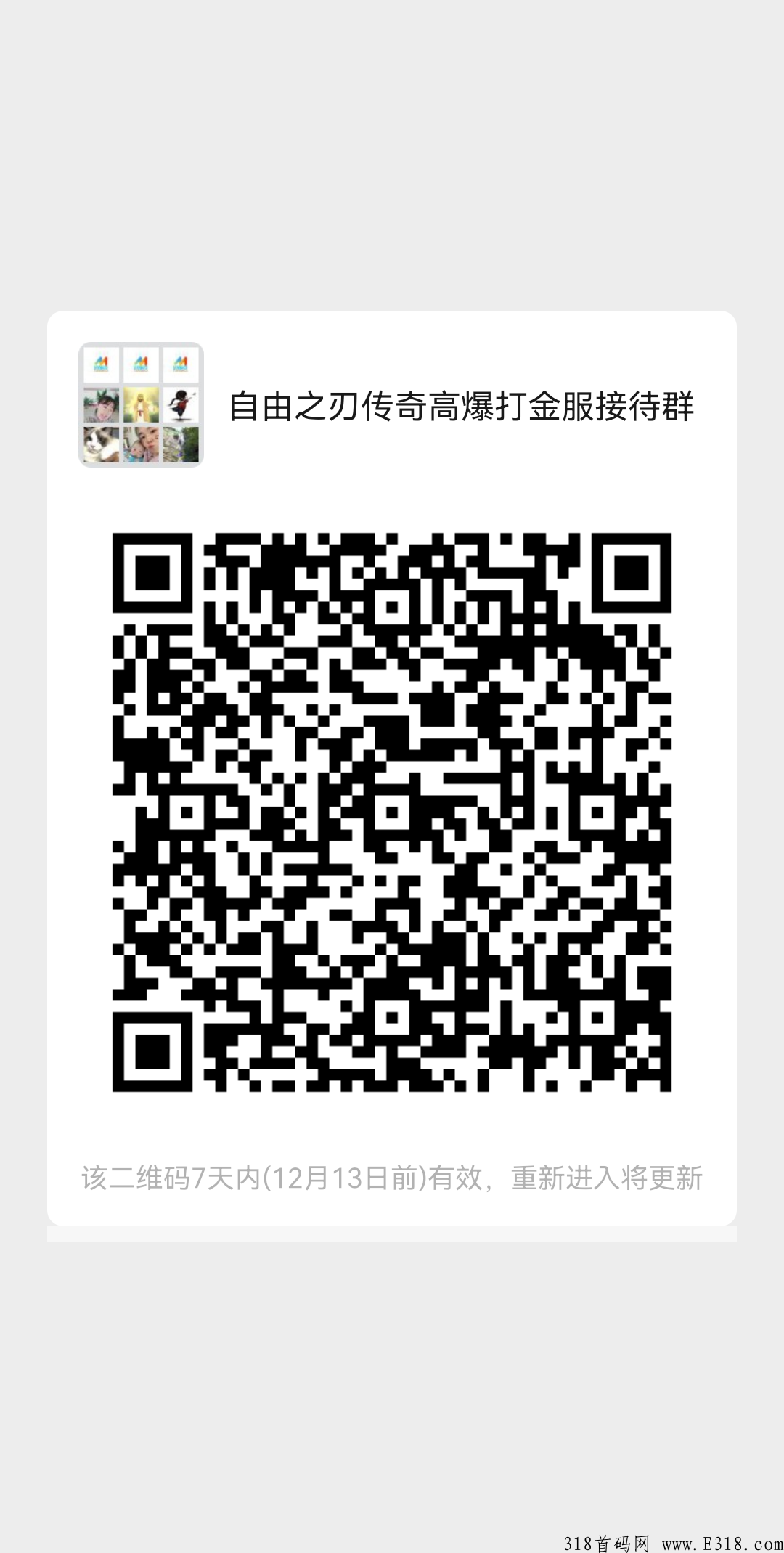 传奇自由之刃高爆打金服，单号日赚奖励高