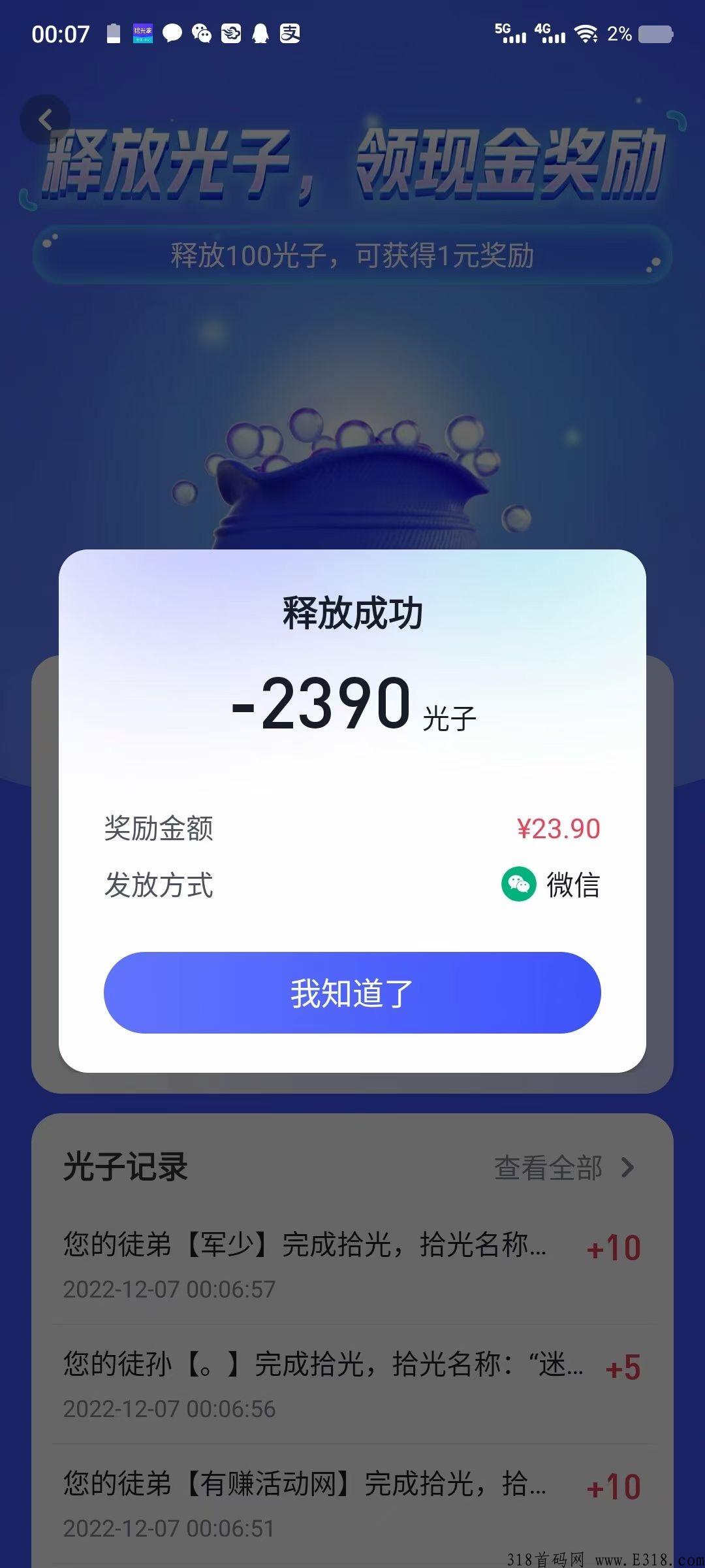 拾光家首码，每天20题，1题1米，10分钟搞定，秒到账